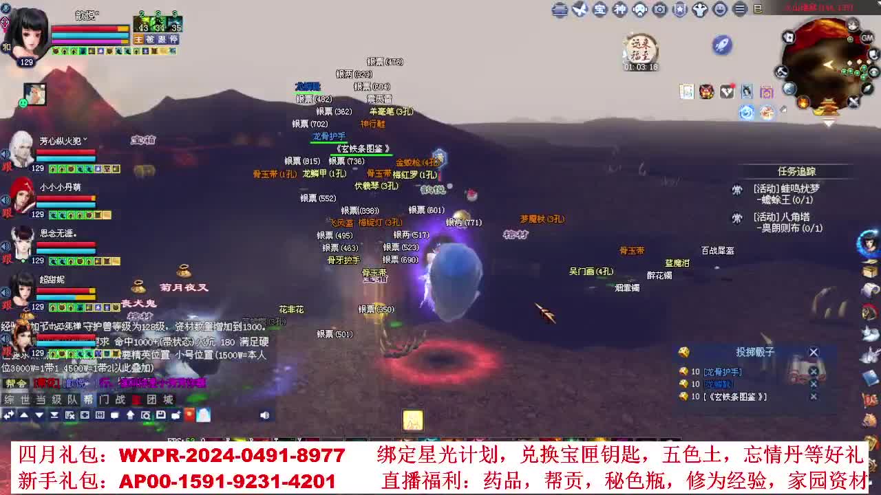 周年新服绑定主播抽绿通免排资格 第8段