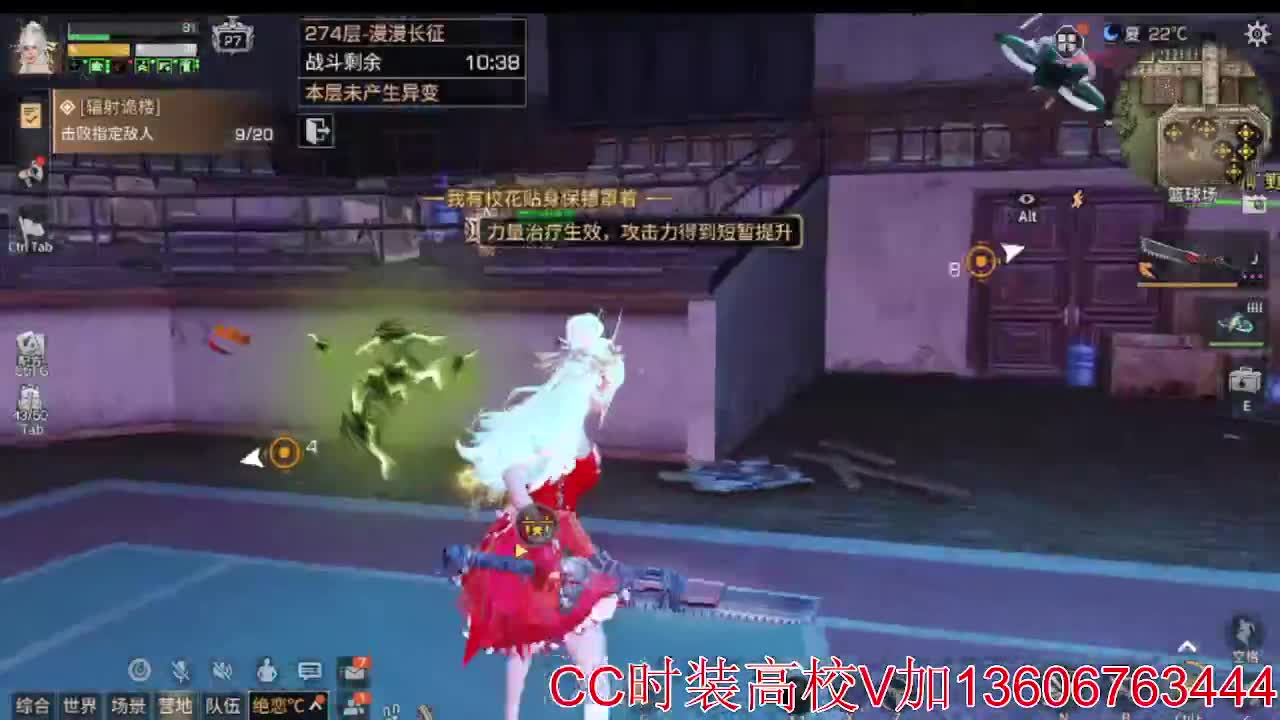 CC时装有货 高校滴滴滴 第10段