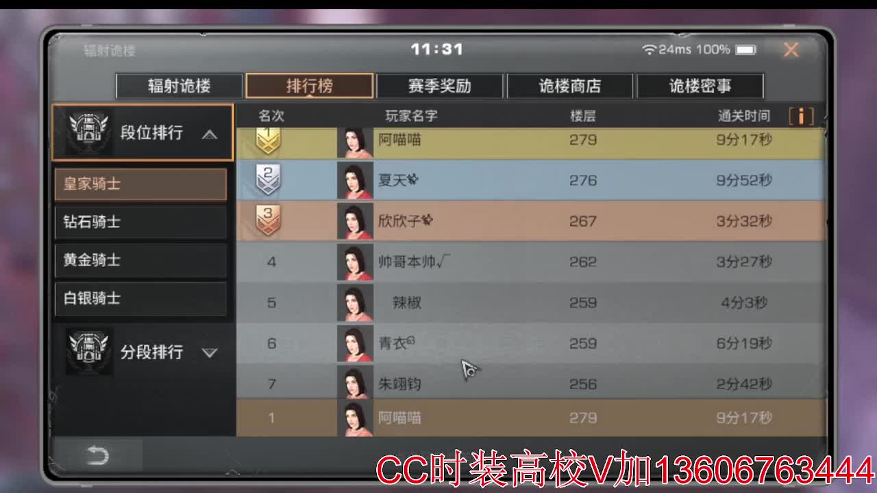 CC时装有货 高校滴滴滴 第12段