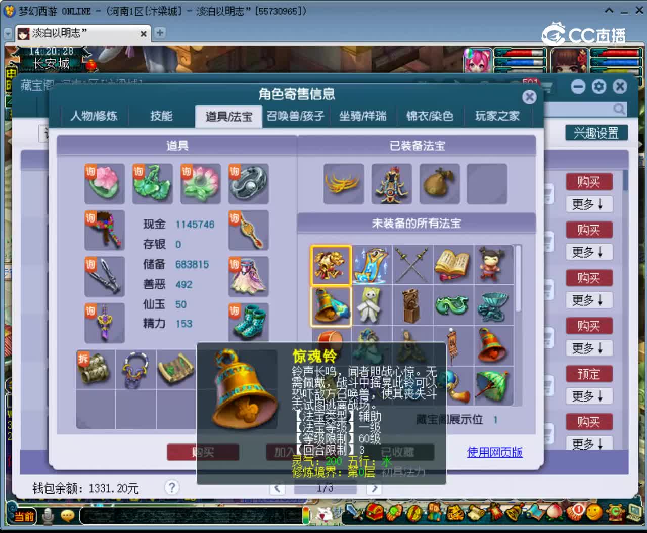 【主播点评】方寸山