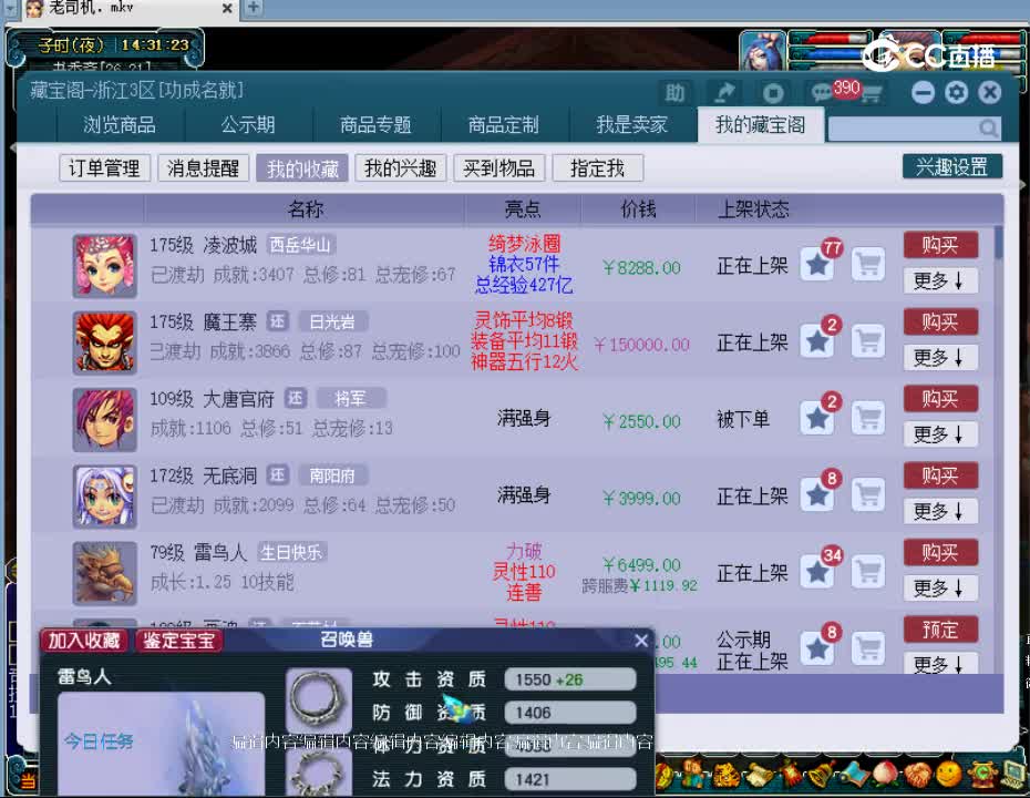 【主播点评】雷鸟人