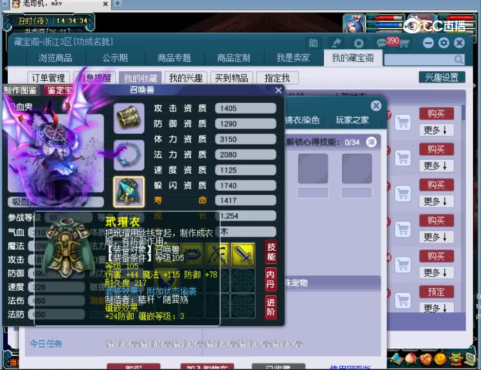 【主播点评】大唐官府