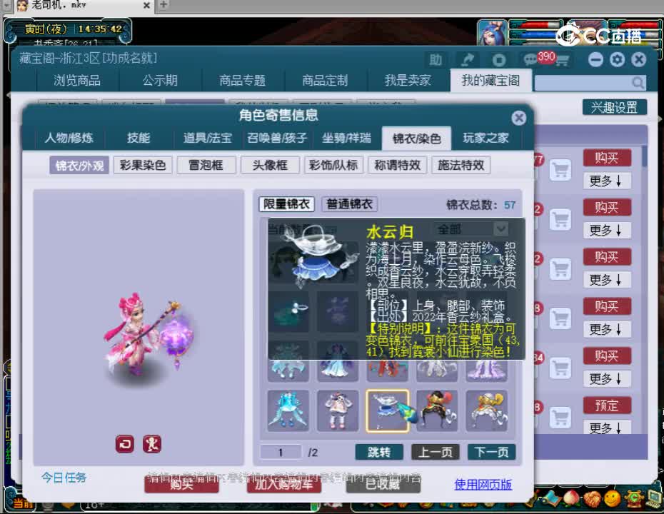 【主播点评】凌波城