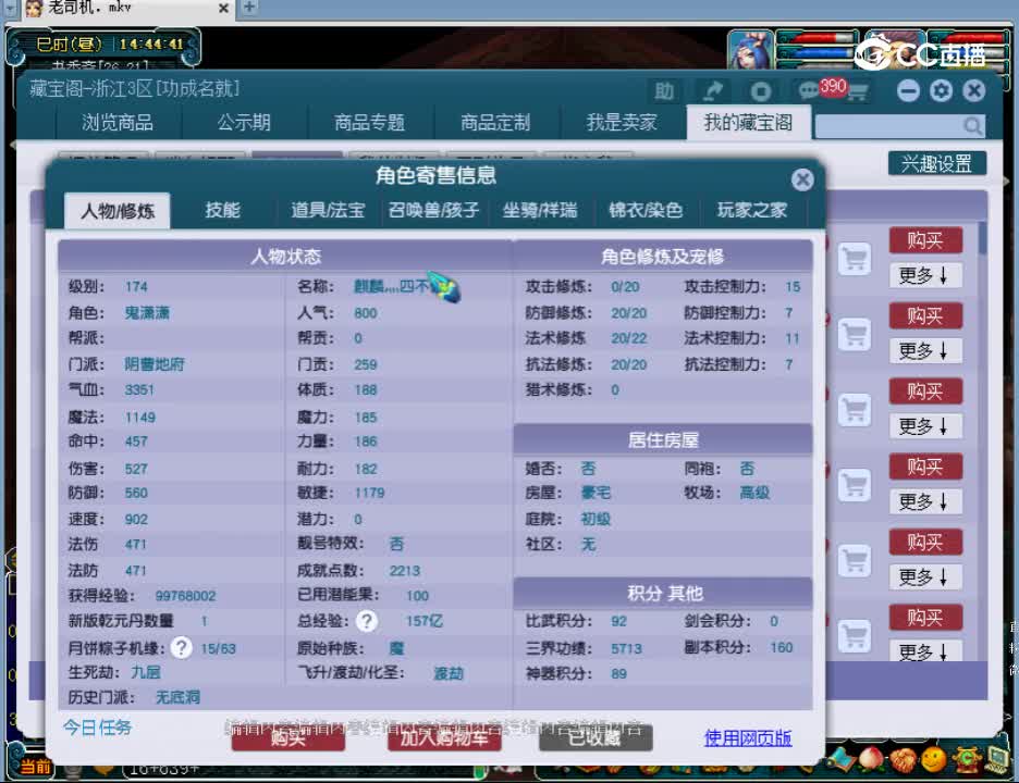 【主播点评】阴曹地府
