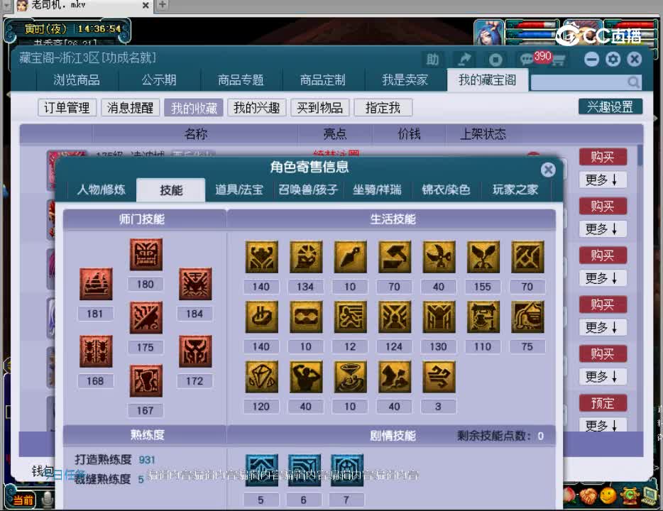 【主播点评】魔王寨