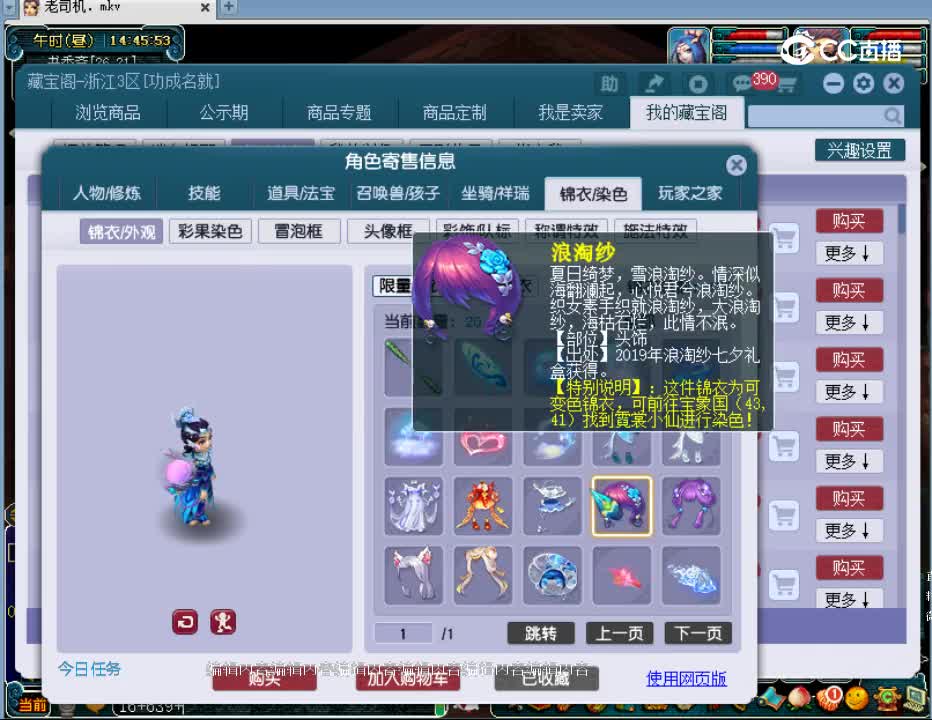 【主播点评】女儿村