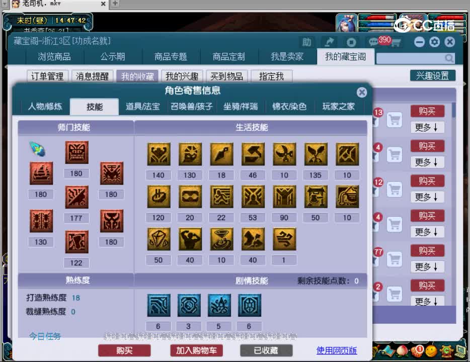 【主播点评】魔王寨