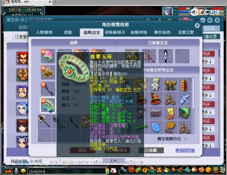 【主播点评】狮驼岭