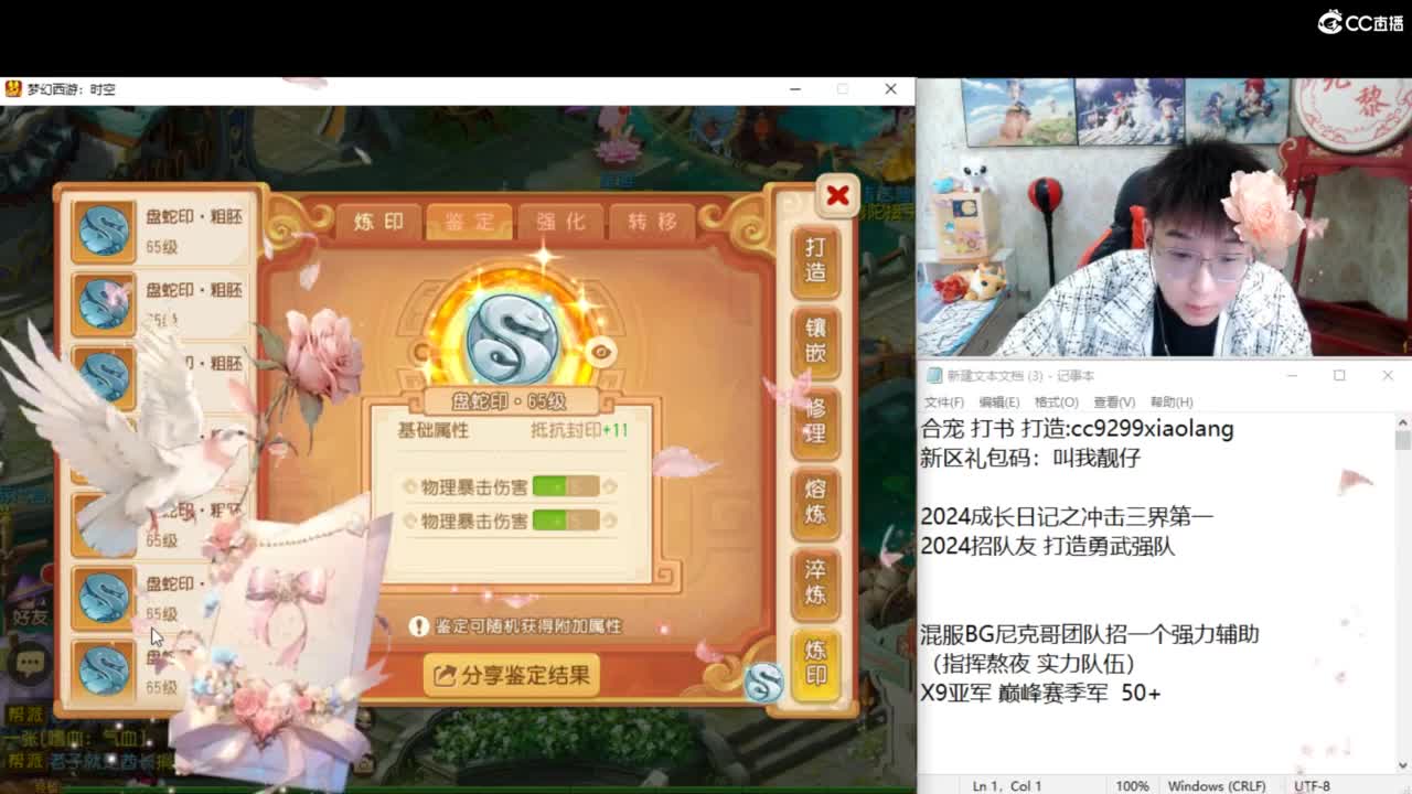 2024成长日记 第2段