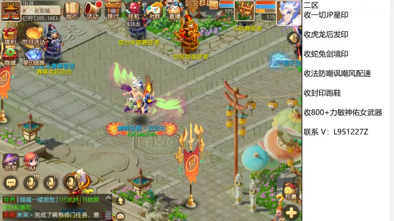 第几分析师？ 第3段