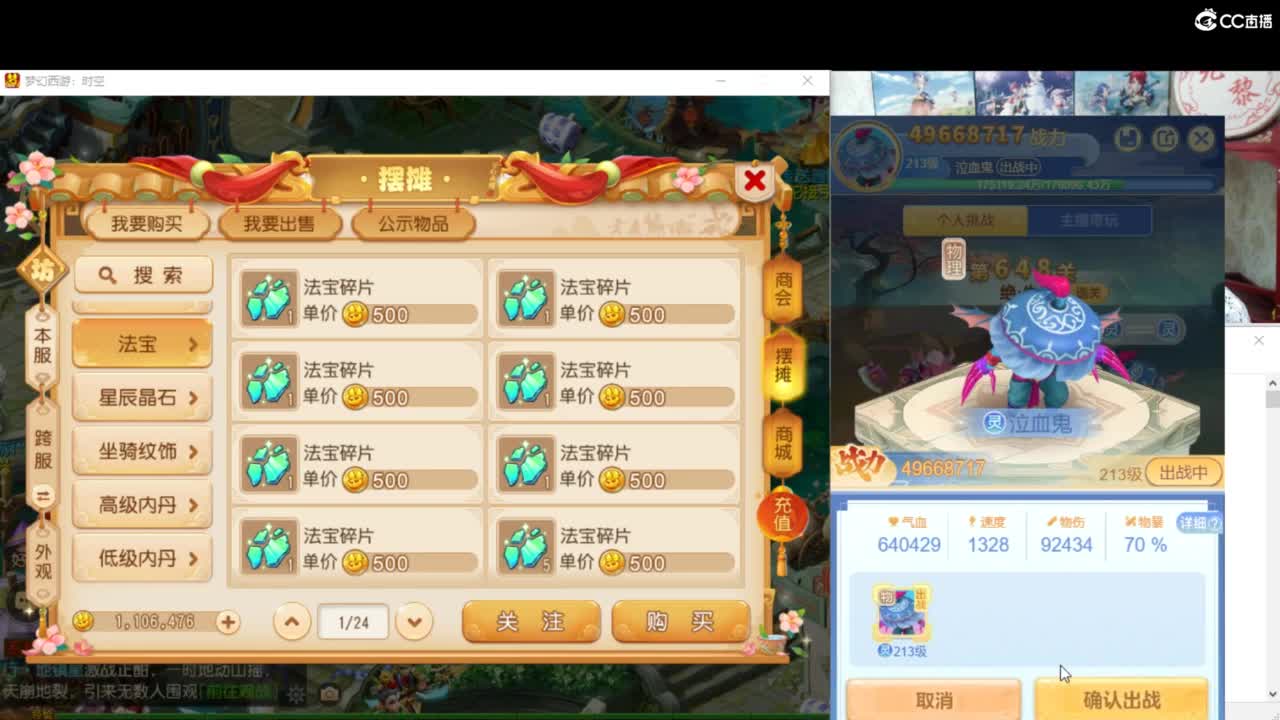 2024成长日记 第3段