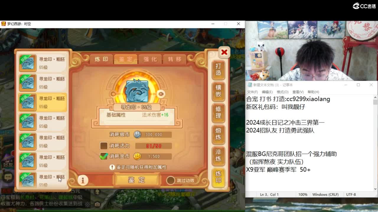 2024成长日记 第4段