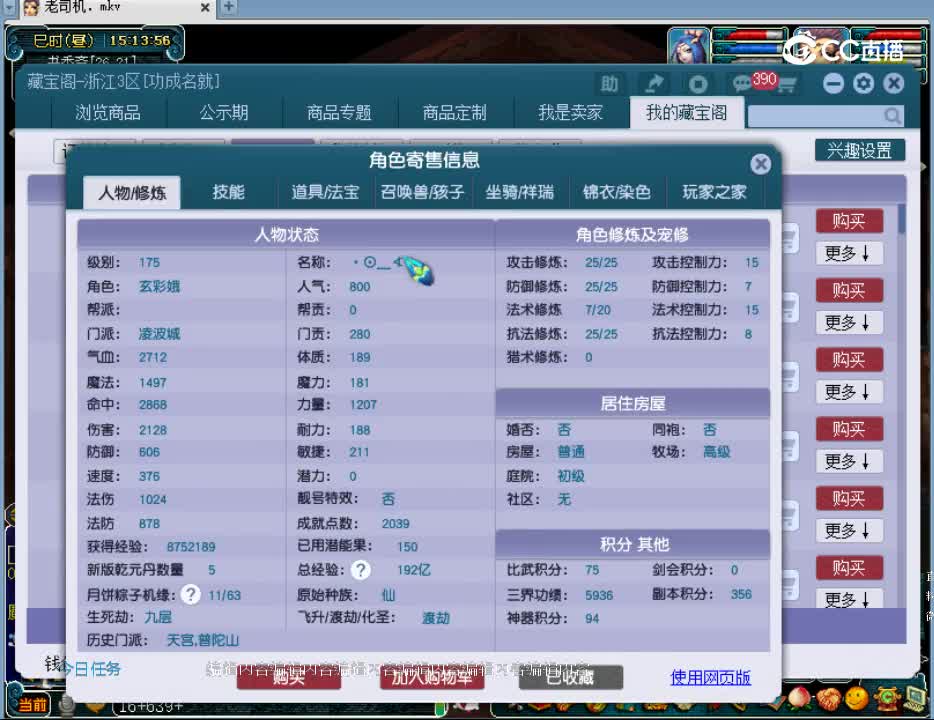 【主播点评】凌波城