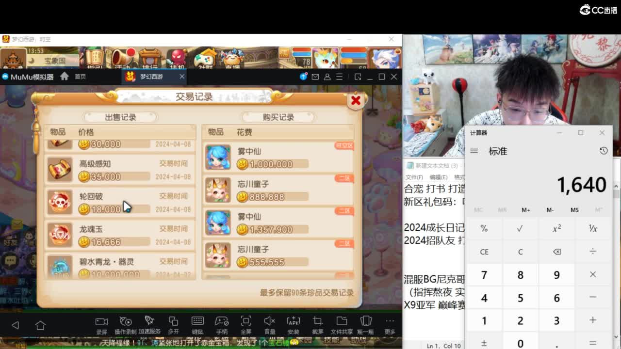2024成长日记 第8段
