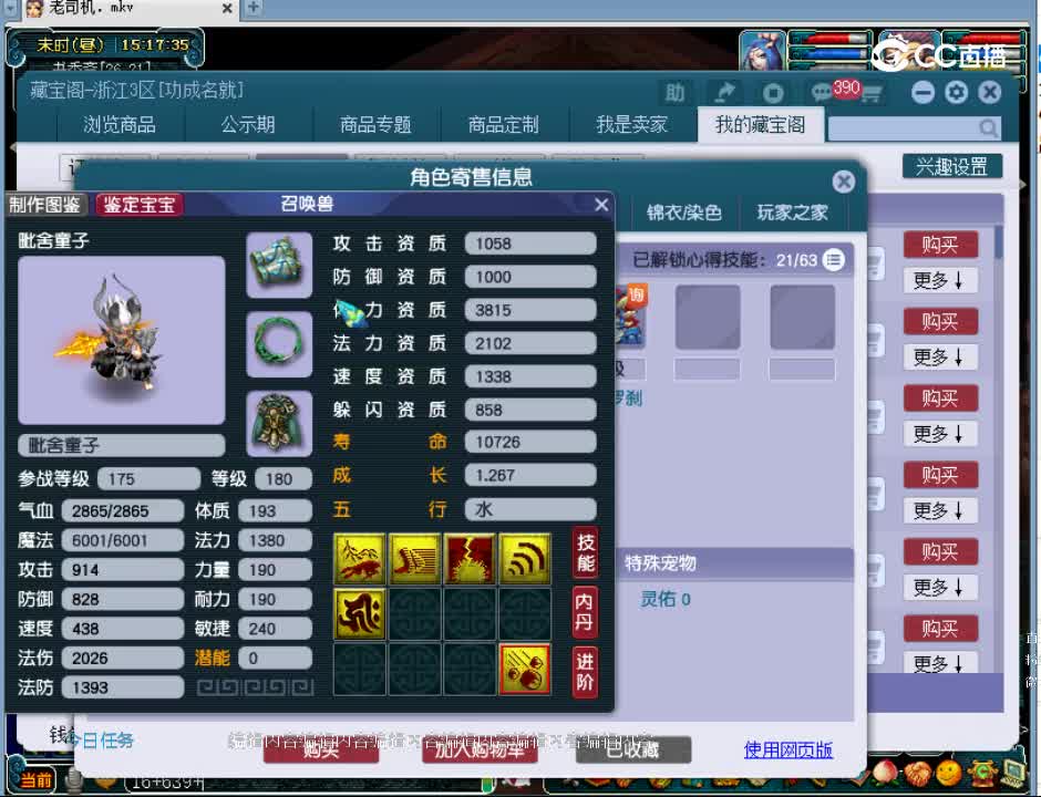 【主播点评】狮驼岭