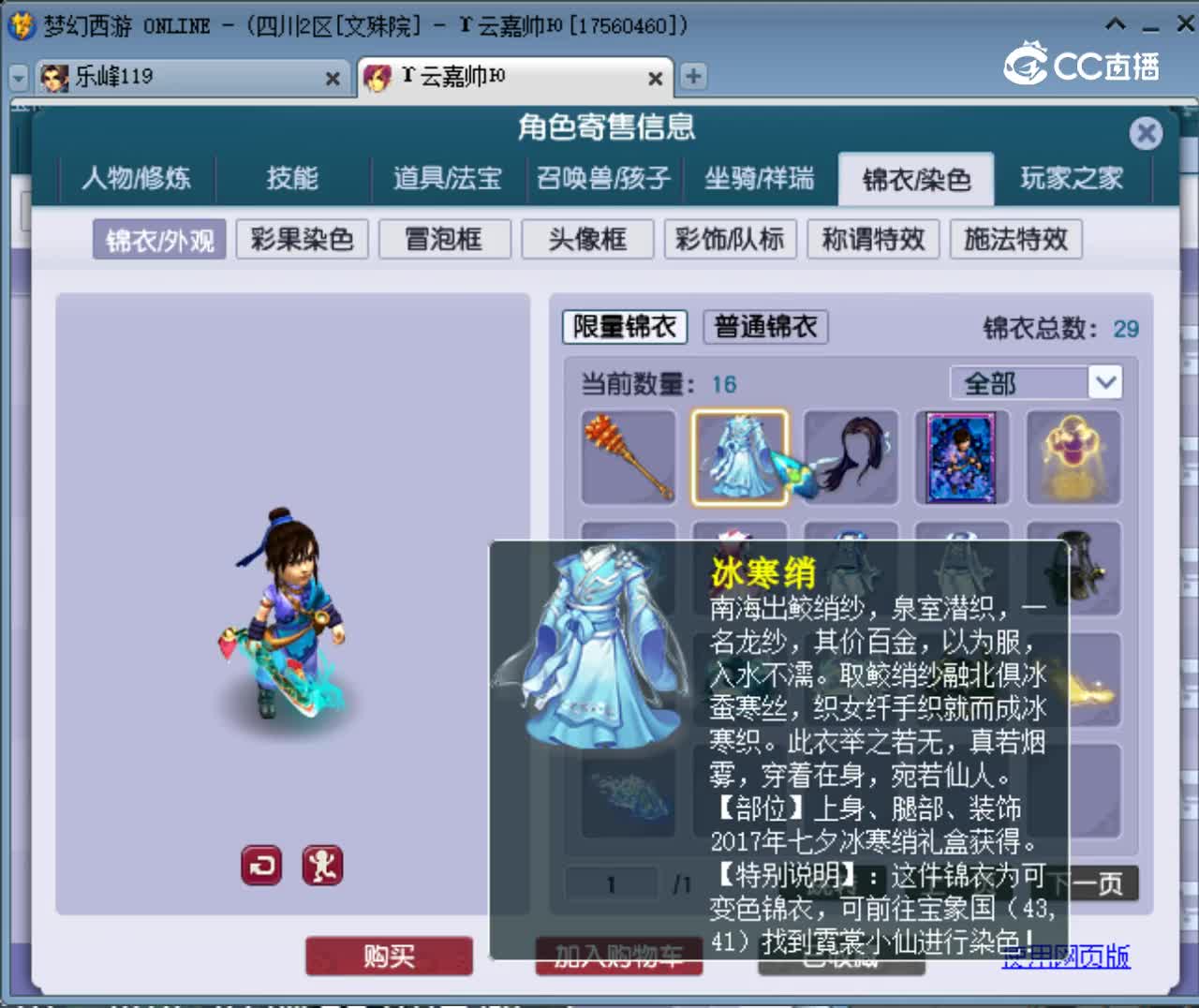 【主播点评】天机城