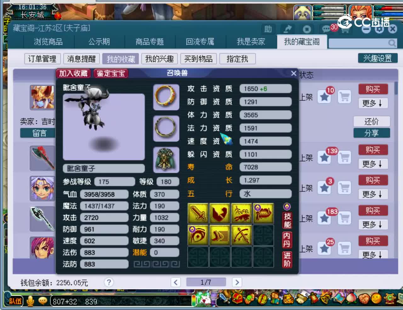 【主播点评】毗舍童子