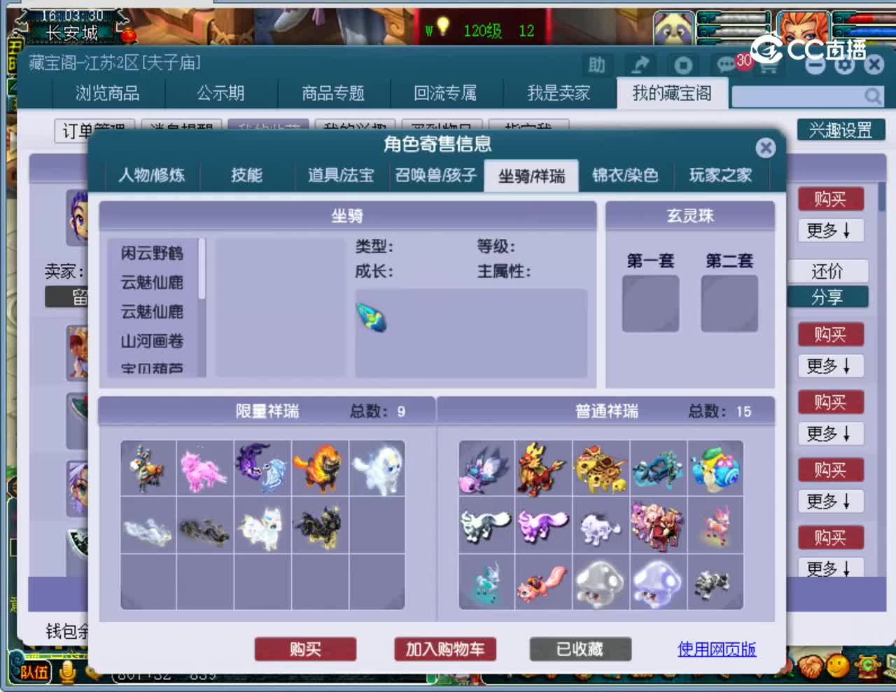 【主播点评】凌波城