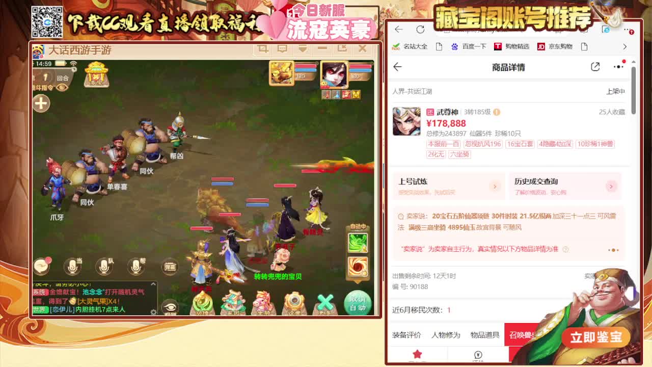 接看号估号 日常200 第1段