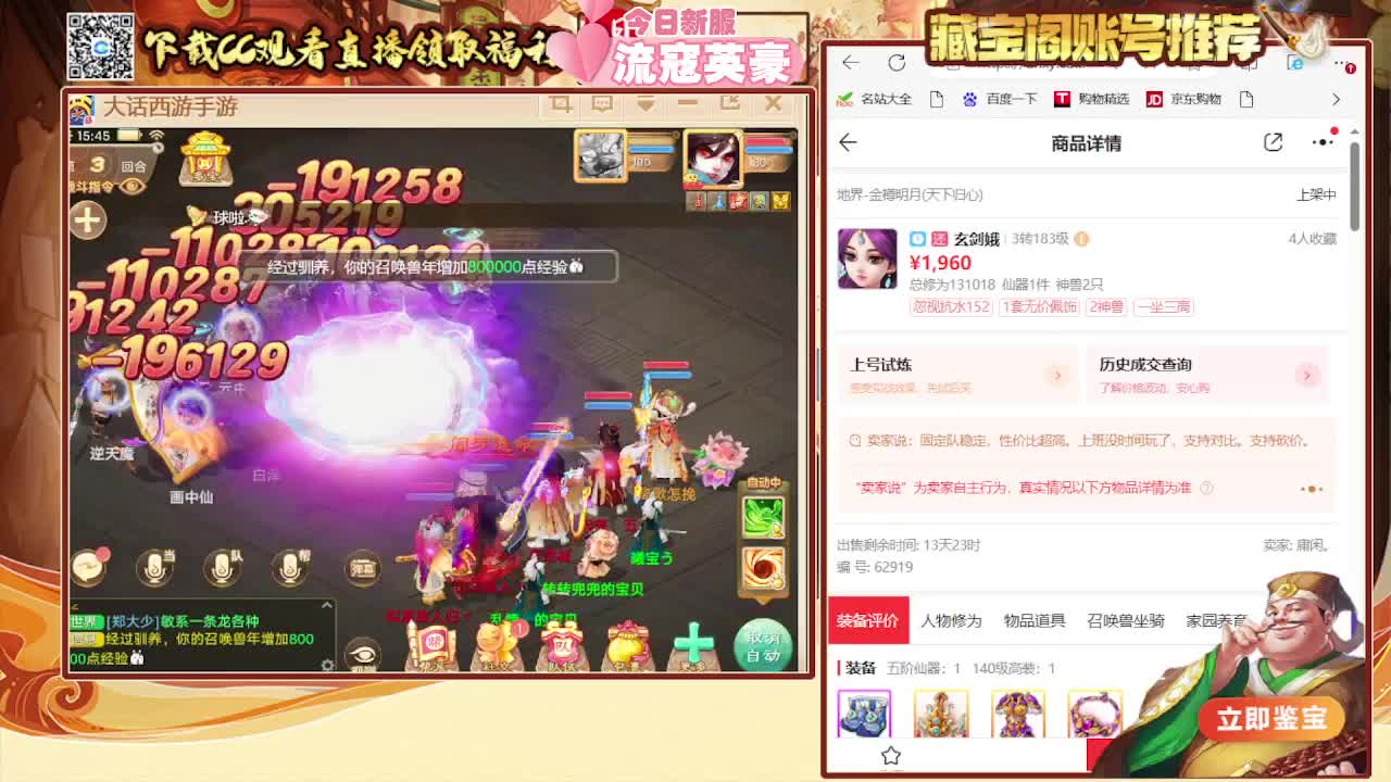 接看号估号 日常200 第3段