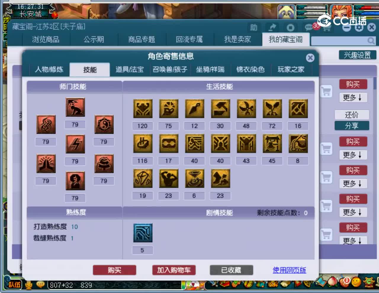 【主播点评】神木林