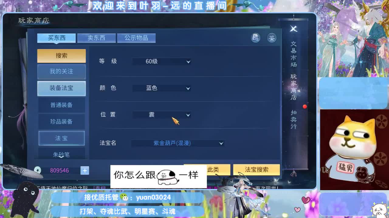 太阳神鸟招斗魂老板~~ 第7段