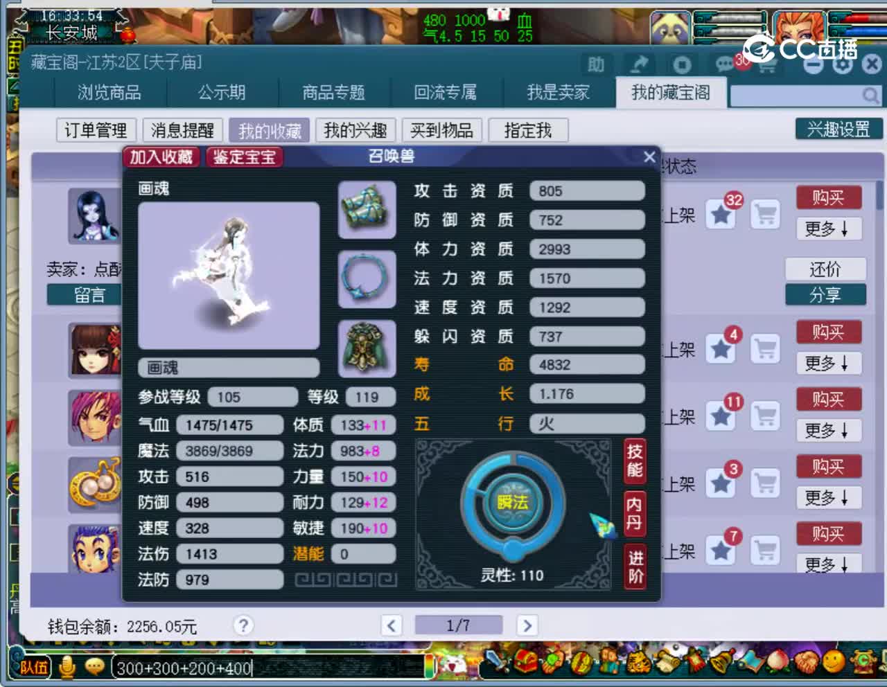 【主播点评】画魂