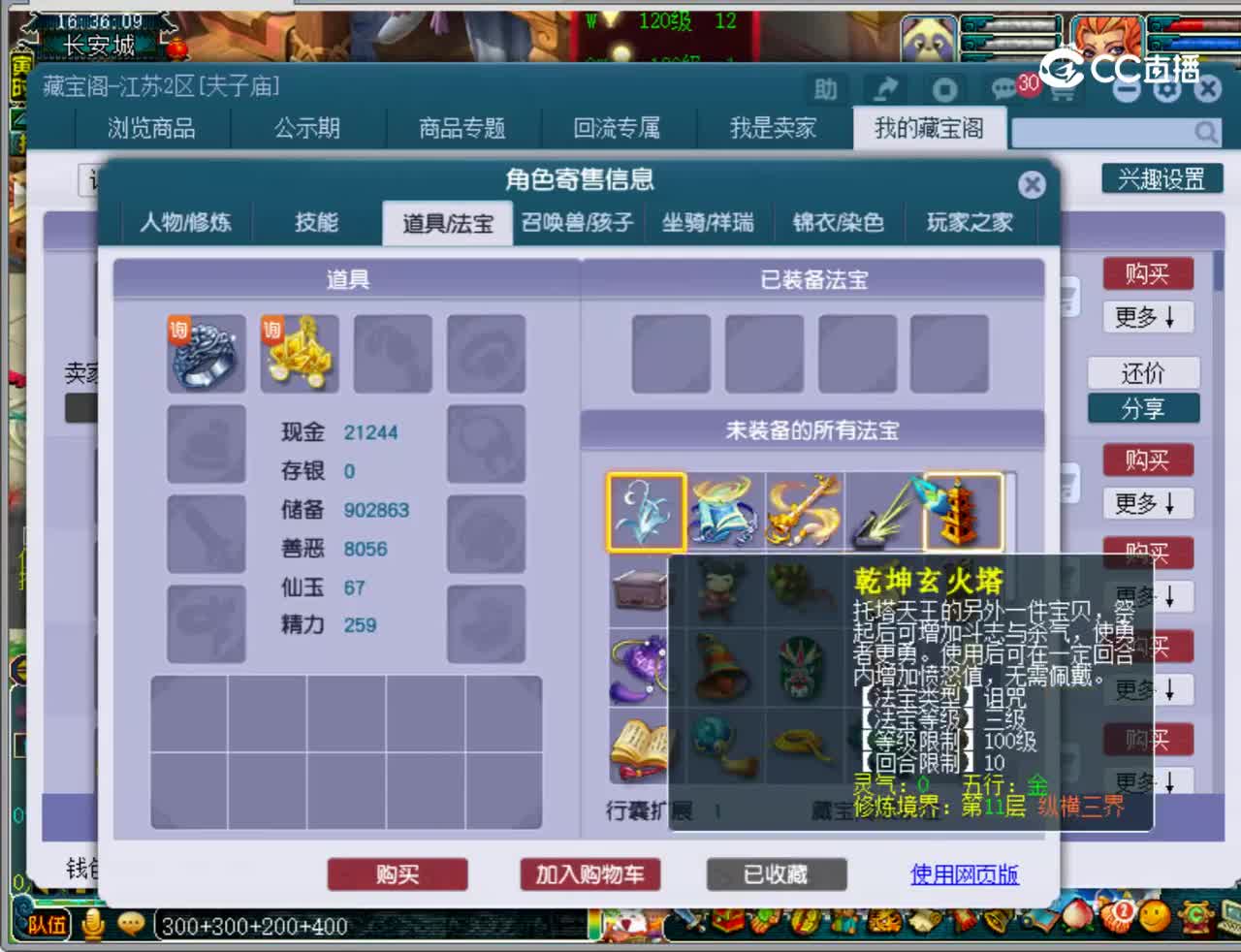 【主播点评】神木林