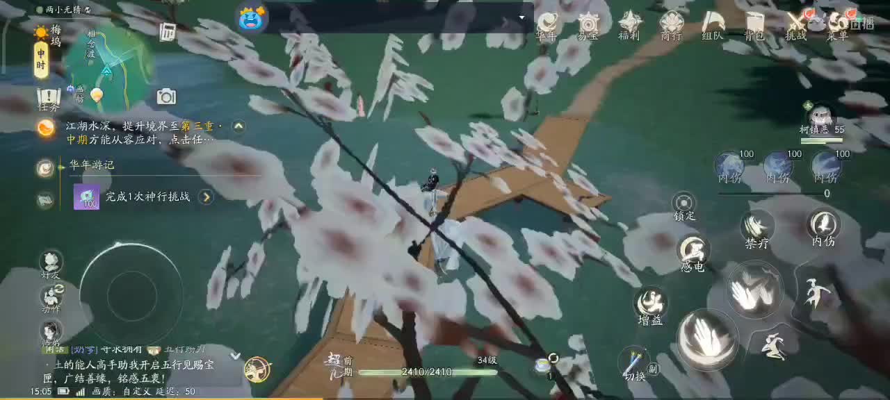 沉浸式直播 第1段