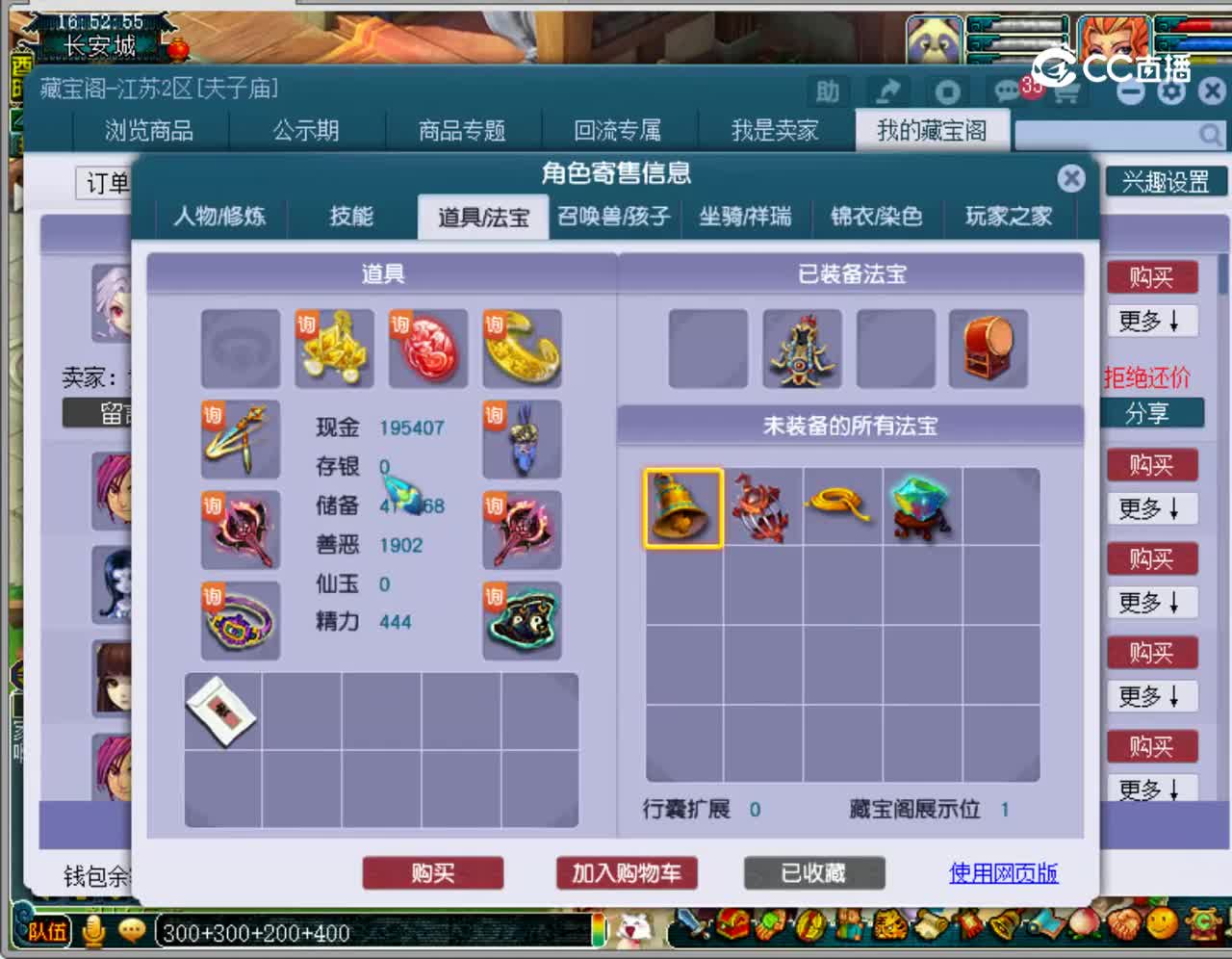 【主播点评】九黎城