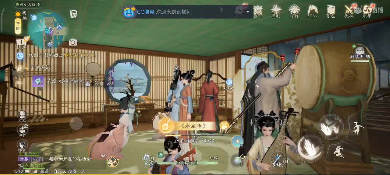 沉浸式直播 第2段