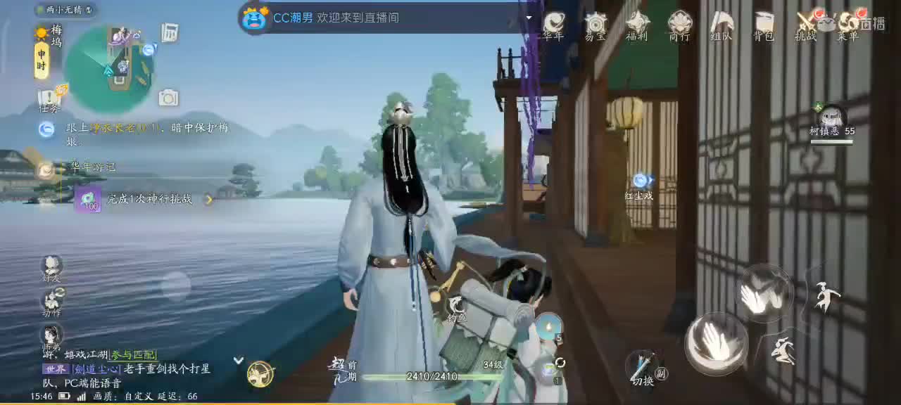 沉浸式直播 第3段