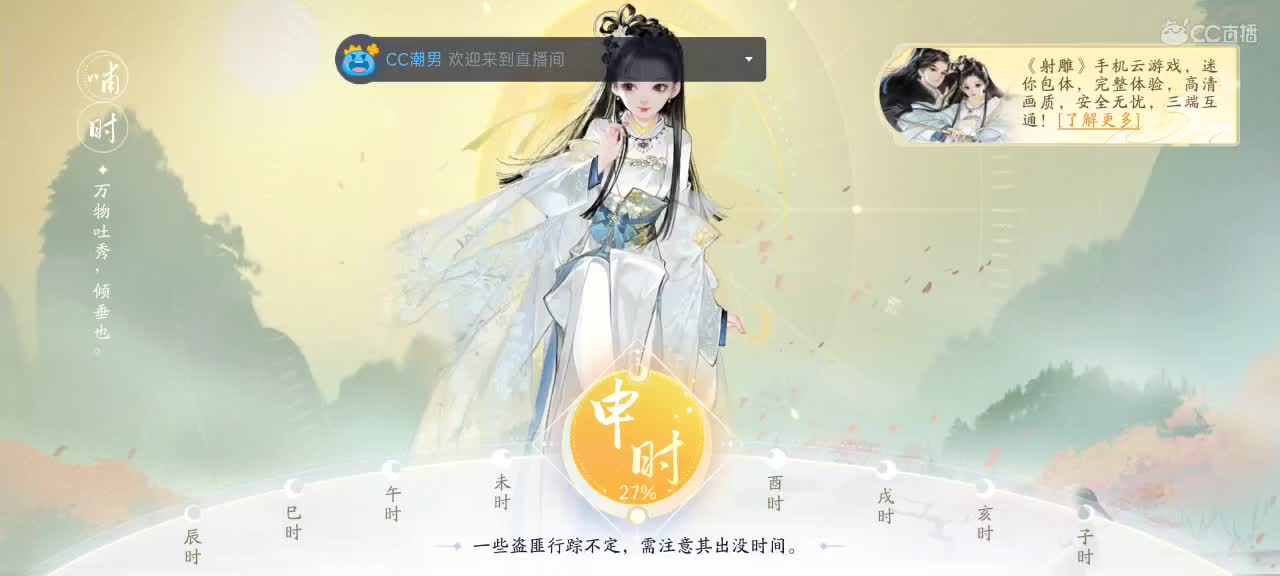 沉浸式直播 第4段