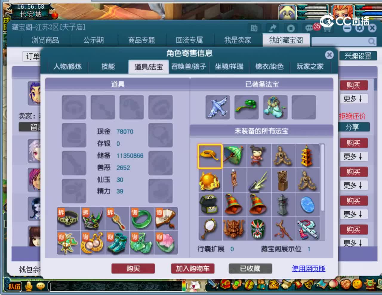 【主播点评】天宫