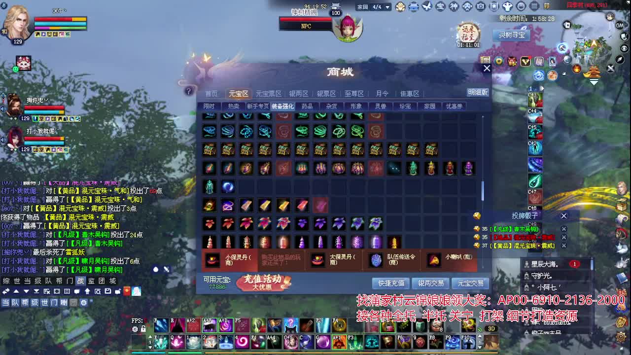 周年庆区接号！专业看号估号！ 第3段