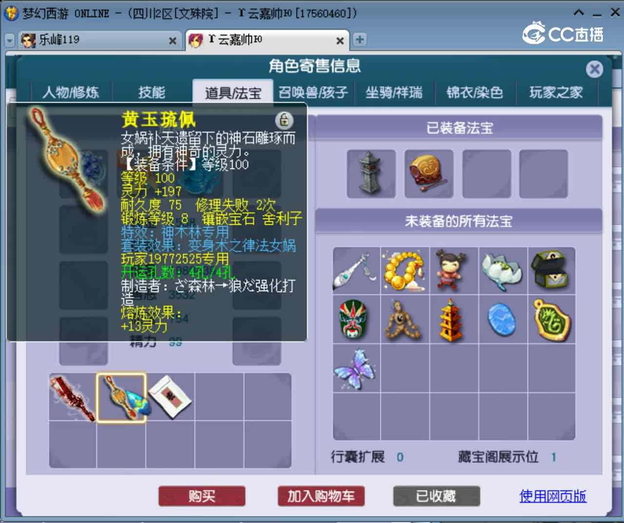 【主播点评】化生寺
