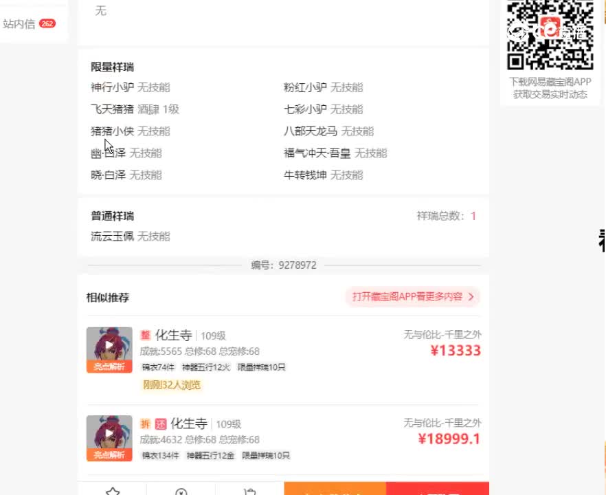 【主播点评】26956361