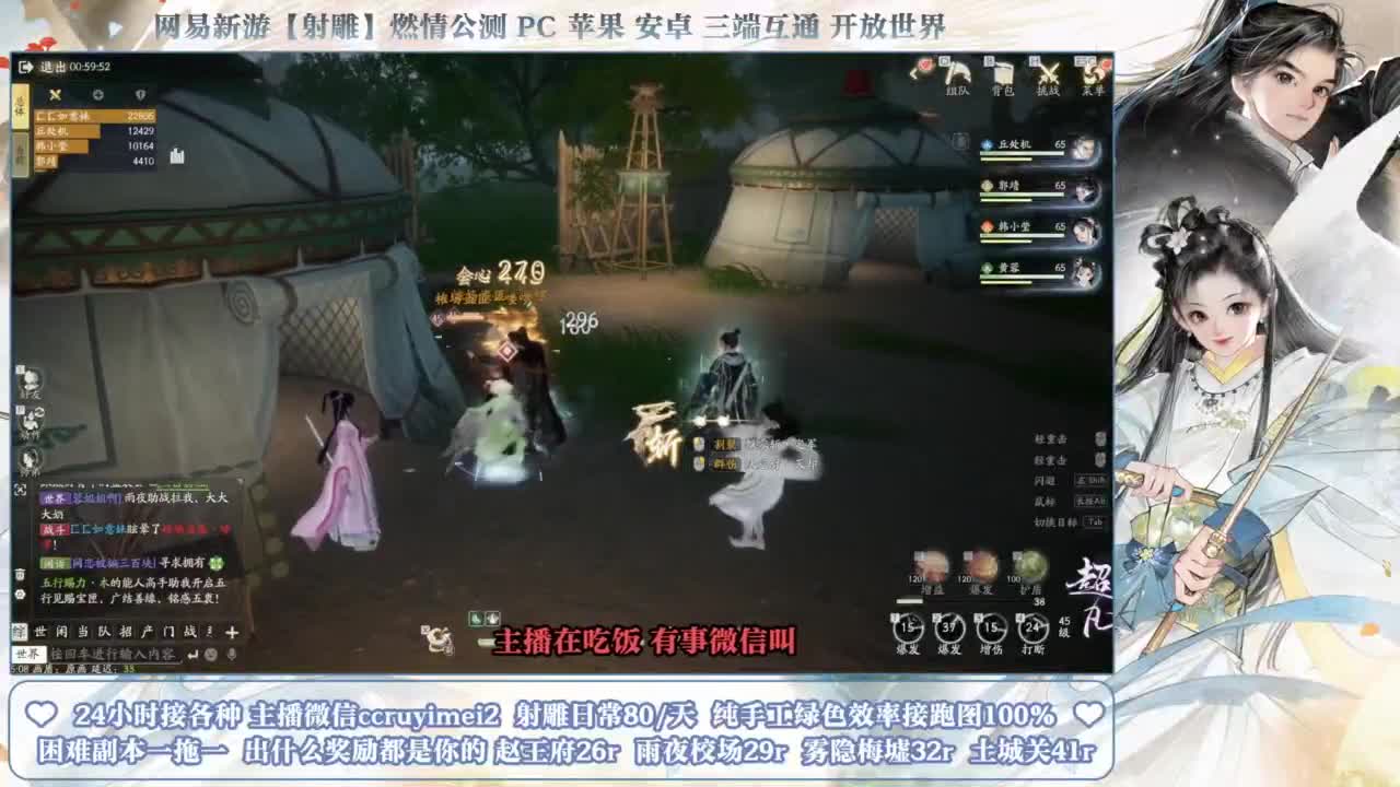 接各种~招主播~ 第2段