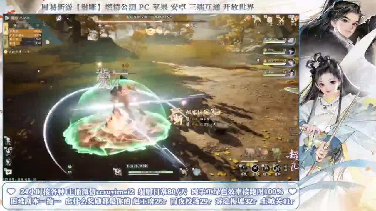 接各种~招主播~ 第3段