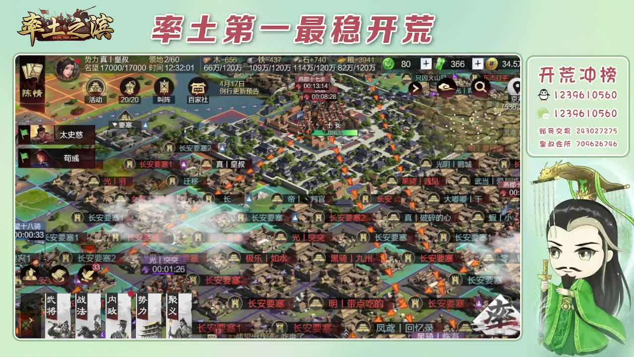 接开荒，冲榜第一 第1段
