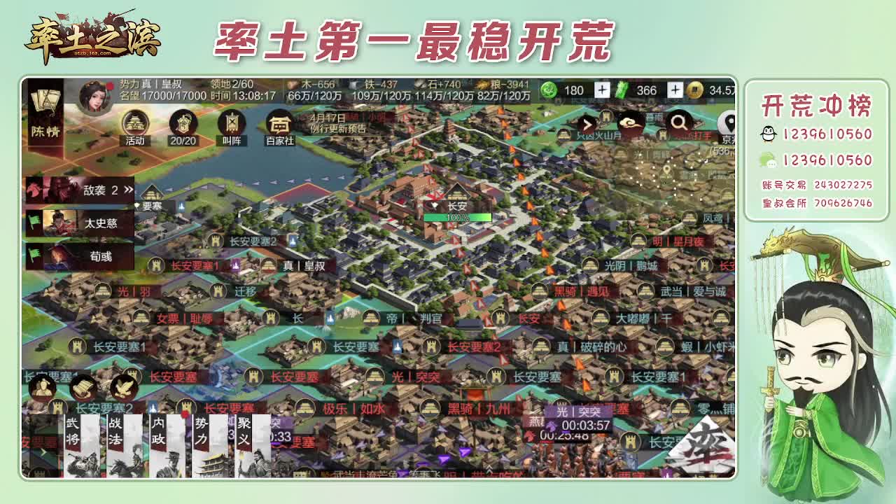 接开荒，冲榜第一 第2段