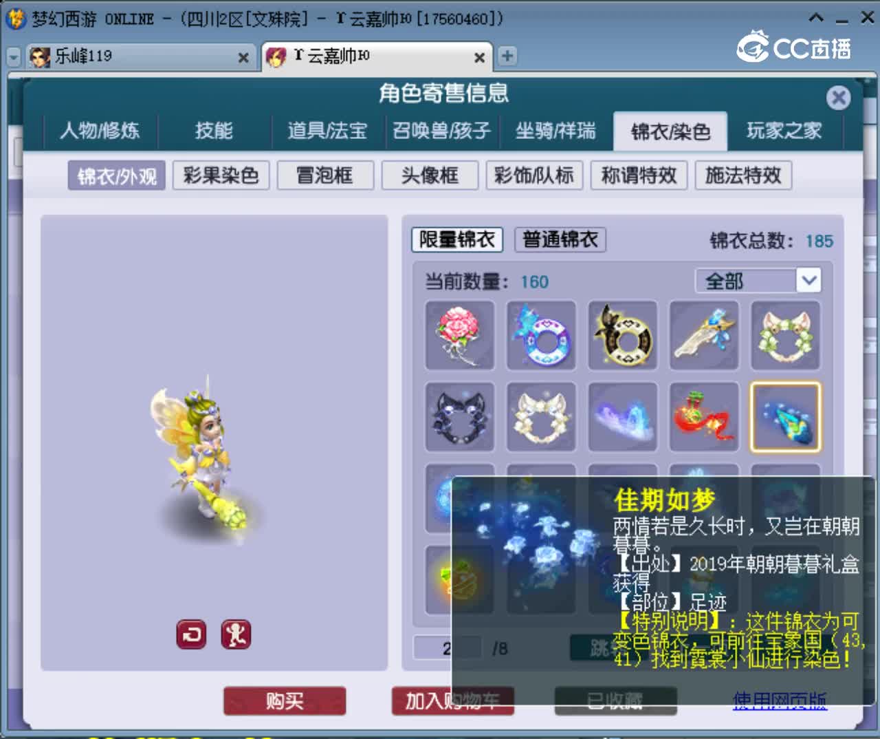 【主播点评】凌波城