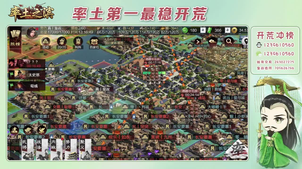 接开荒，冲榜第一 第3段