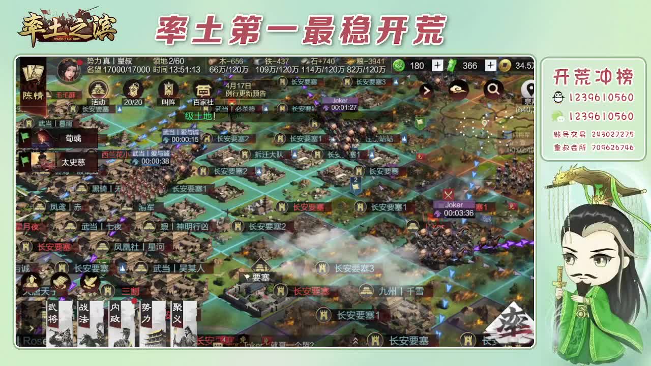 接开荒，冲榜第一 第4段