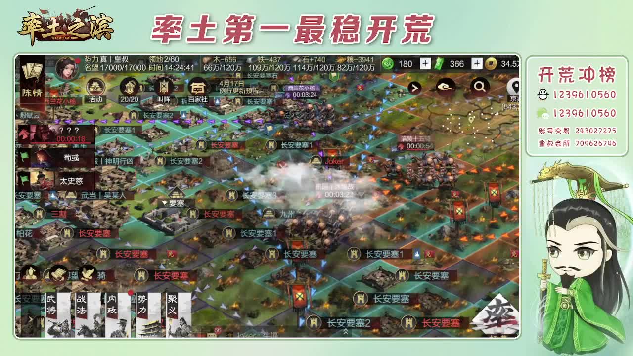 接开荒，冲榜第一 第5段