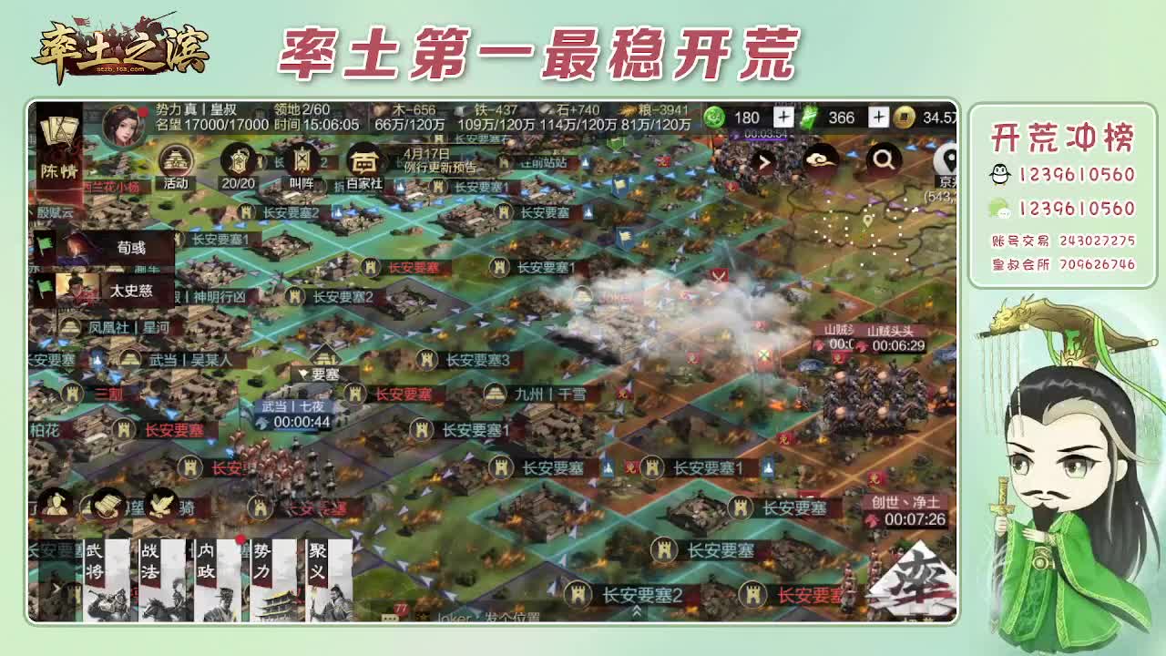 接开荒，冲榜第一 第6段