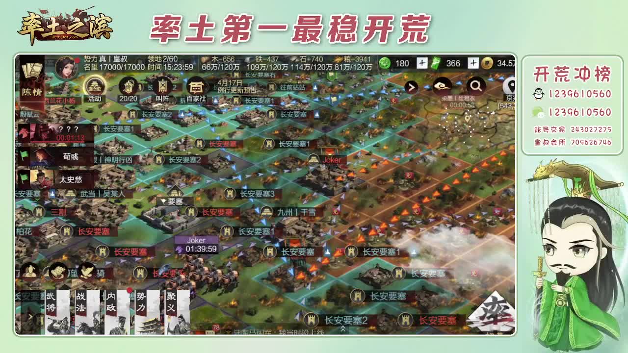 接开荒，冲榜第一 第7段