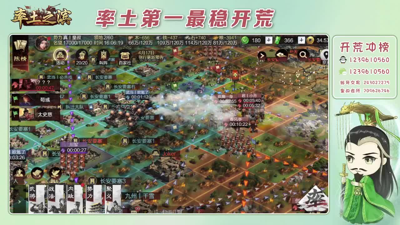 接开荒，冲榜第一 第8段