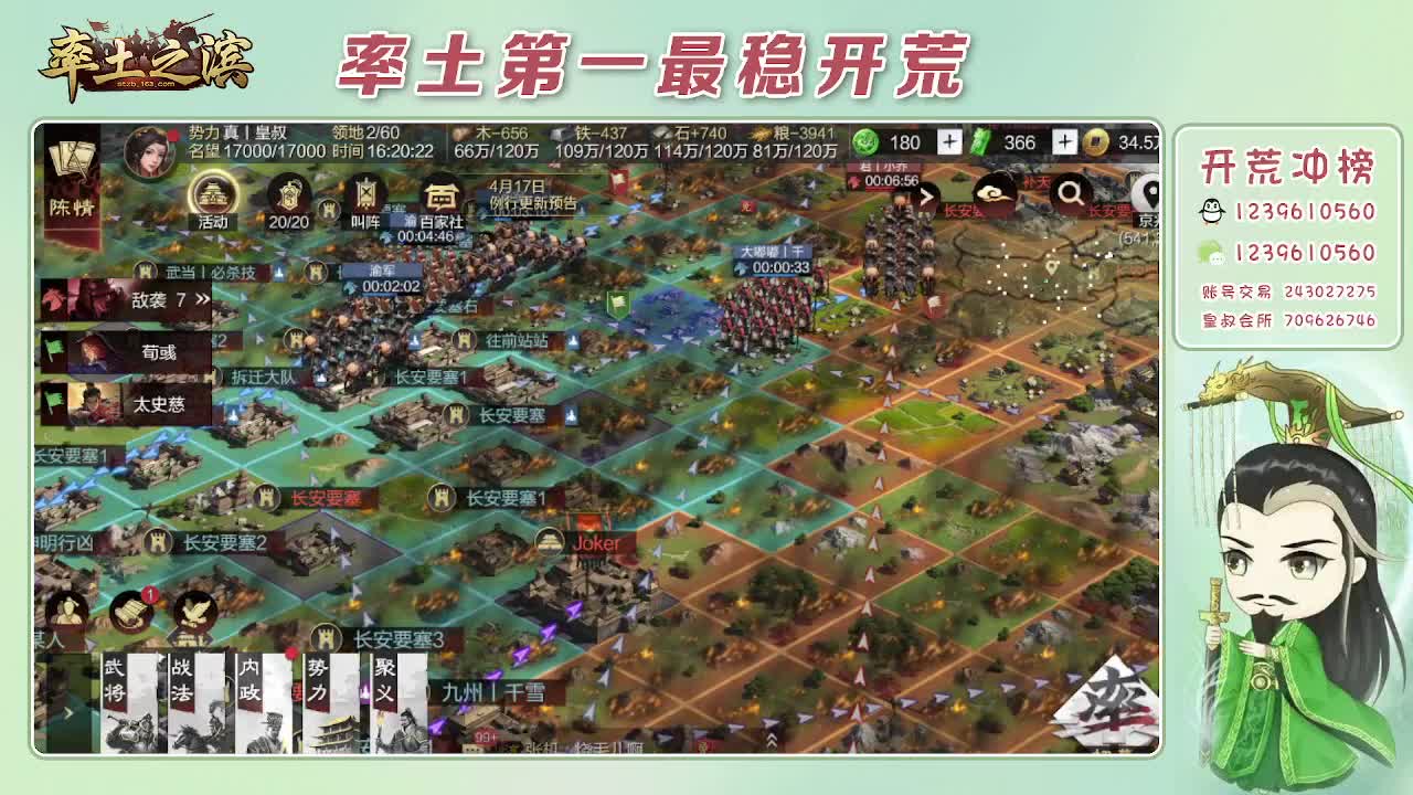 接开荒，冲榜第一 第9段