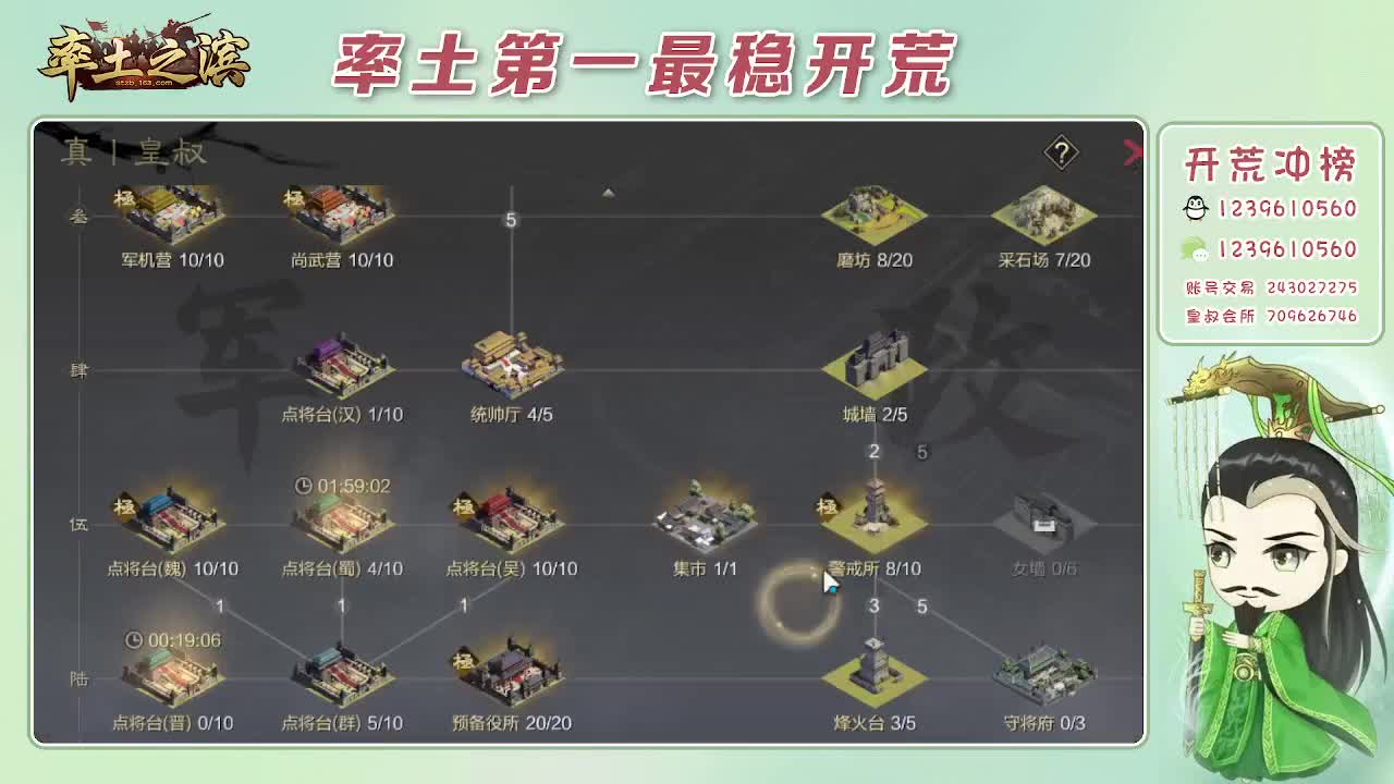 接开荒，冲榜第一 第10段